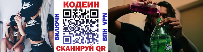 Кодеин напиток Lean (лин)  kraken   Мезень 