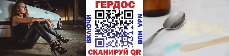 ГЕРОИН хмурый  где можно купить наркотик  Мезень 