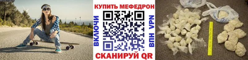 Меф мяу мяу кристаллы Мезень